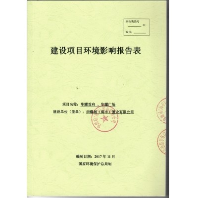 華耀首府、華耀廣場(chǎng)